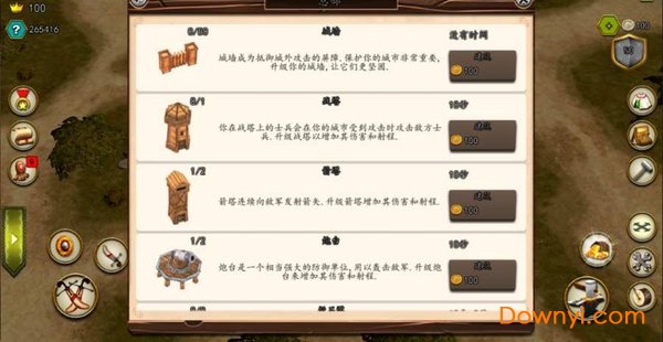 奥斯曼帝国的战争汉化版 游戏截图